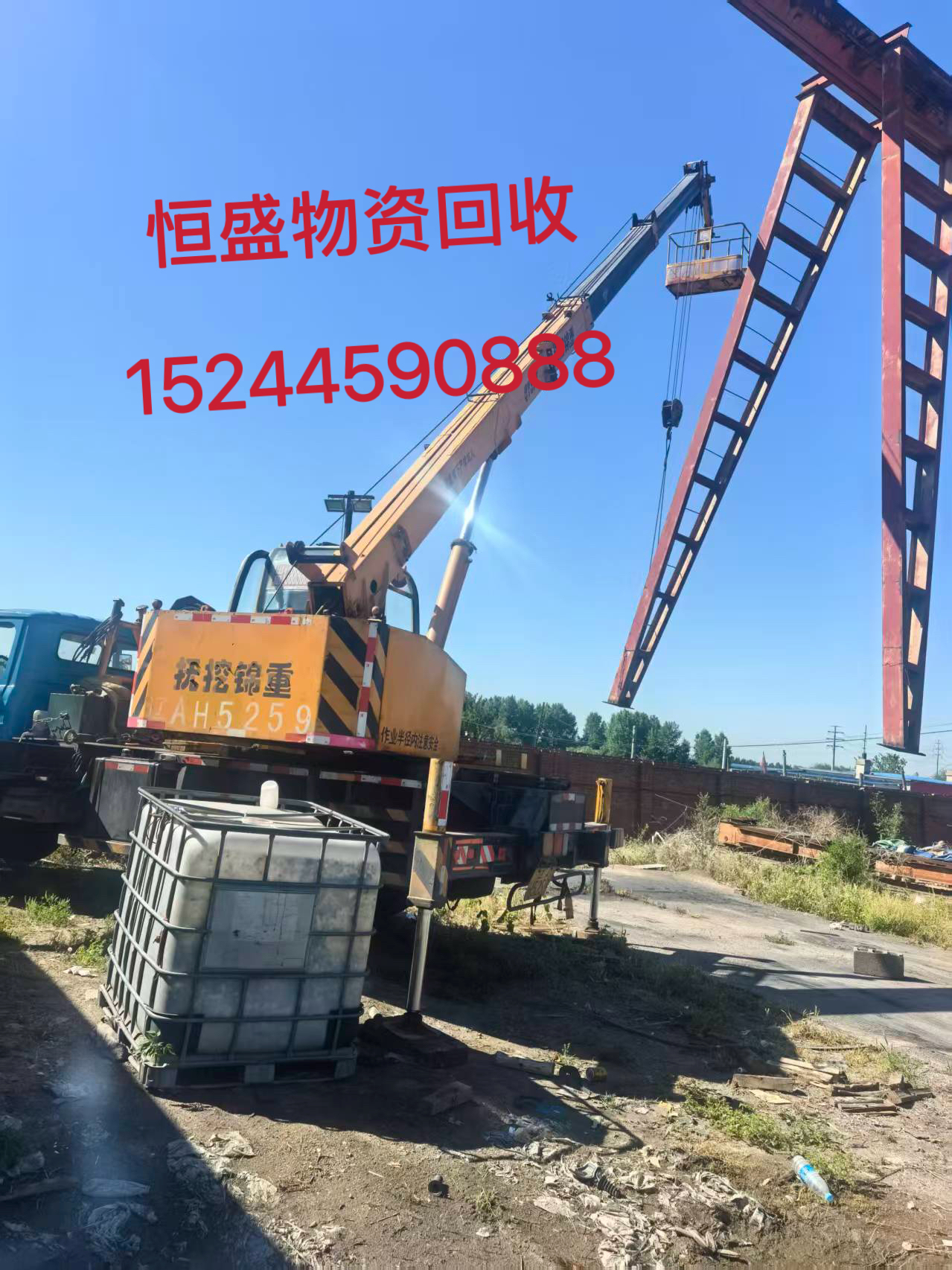 新抚区航吊钢筋钢板 - 方案